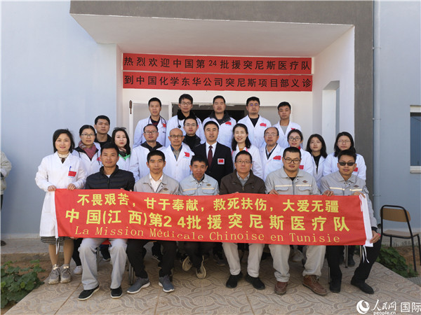 中国援突尼斯医疗队举办新春义诊